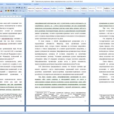 Иллюстрация №3: Правовое регулирование сферы микрофинансовых услуг (Дипломные работы - Гражданское право).